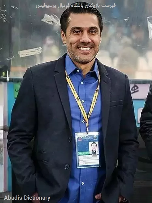 فهرست بازیکنان باشگاه فوتبال پرسپولیس